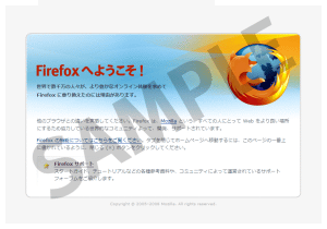 Firefox スタートページ
